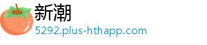 新潮
